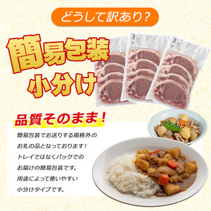 ＜定期便・全12回＞＜訳あり＞鹿児島県産 豚 ローススライス (計18kg・1.5kg×12回)【コワダヤ】kowa-1623