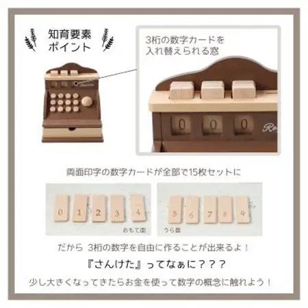 木製おもちゃのだいわのアンティーク風レジスター_雑貨・日用品 おもちゃ・ぬいぐるみ  _【1501621】