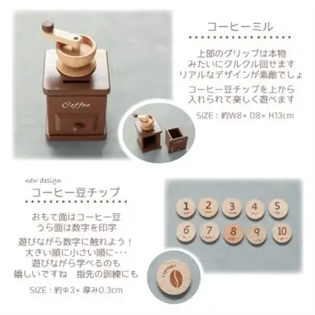 木製おもちゃのだいわのアンティーク風コーヒーミル_雑貨・日用品 おもちゃ・ぬいぐるみ  _【1501623】