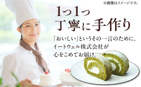 いりえ茶園 八女茶ろーるケーキ 1本 / スイーツ ロールケーキ[AFAK001]