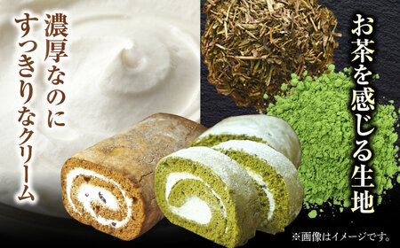 いりえ茶園ろーるケーキ 2種セット（八女茶＆八女ほうじ茶） / スイーツ ロールケーキ[AFAK003]