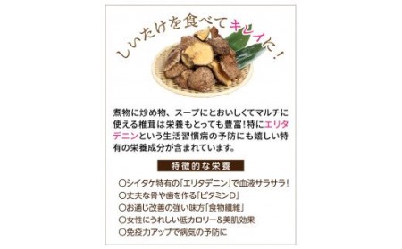厳選!くにさき乾し椎茸香りちゃん/香信125g _1297R