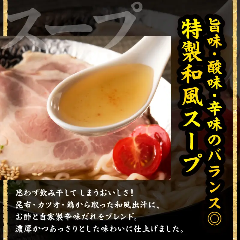 【冷凍】別府温泉冷麺（4食）_B144-002