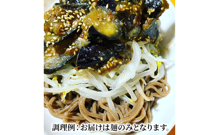 【新国農園】太陽の麺（プレーンとブラック4個セット）