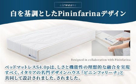 エアウィーヴ ベッドマットレス S4.0p ダブル ｜ airweave おすすめ マットレス 寝具 睡眠 快眠 ベッドマットレス エアウィーブ air weave