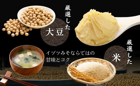 イヅツ白味噌　芳醇典麗（ほうじゅんてんれい）丸カップ500g2個セット