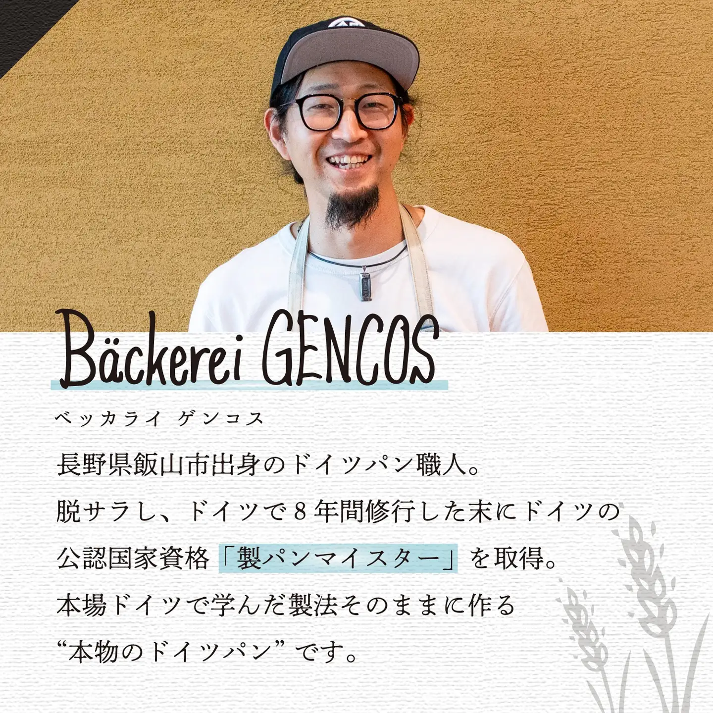 マイスターが作る【基本の】ドイツパンセット_5種 8個（Ad-002）ドイツ