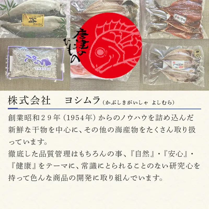 数量限定 極上生切りあじ開き3枚・生切りあじ開き2枚セット 干物 ひもの 海鮮 おかず おつまみ 焼くだけ ギフト