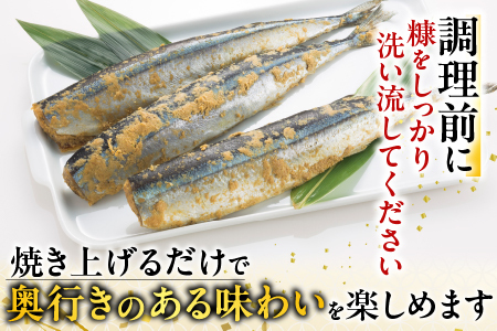 糠さんま3尾入×4P G-11048