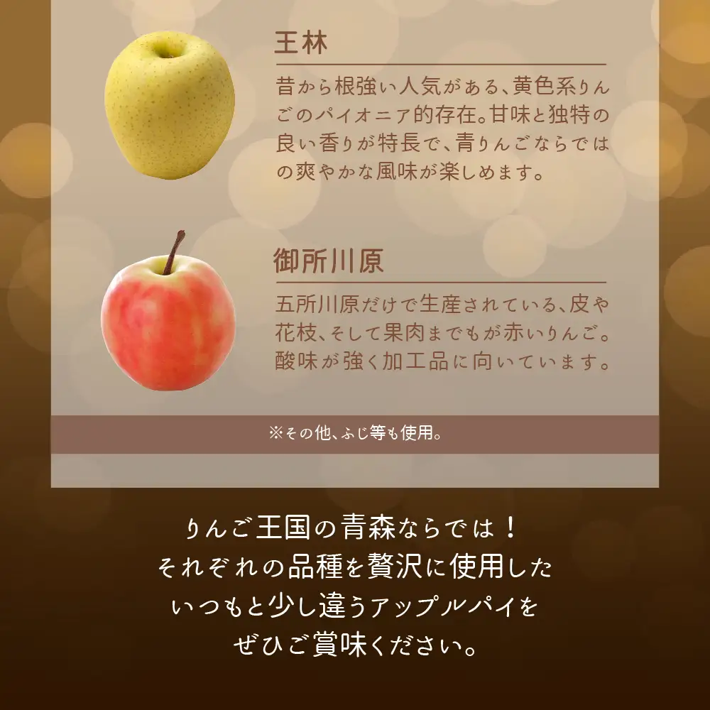 アップルパイ　6種食べ比べセット_個包装_りんご_詰合せ_アップルパイ