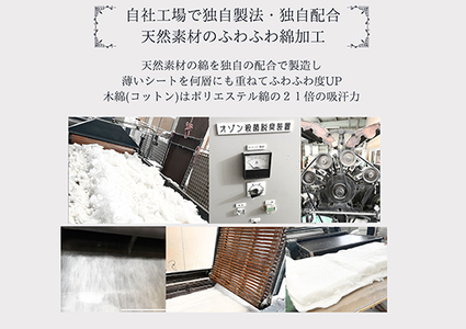 お使いの寝具に乗せるだけで寝心地ＵＰ　天然綿マットレストッパ―(ピンク)【CW110W】
