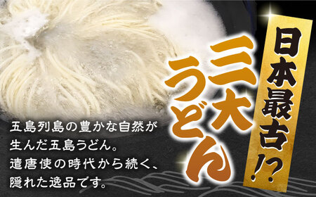 バラキン麺10袋（だし付） 五島市/中本製麺[PCR008]  保存食 椿 五島 うどん 手延べ ウドン 麺 麺類 出汁