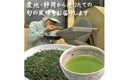 田舎づくり煎茶菊川 300g （100g×3袋） 静岡県 静岡茶 煎茶 お茶 茶