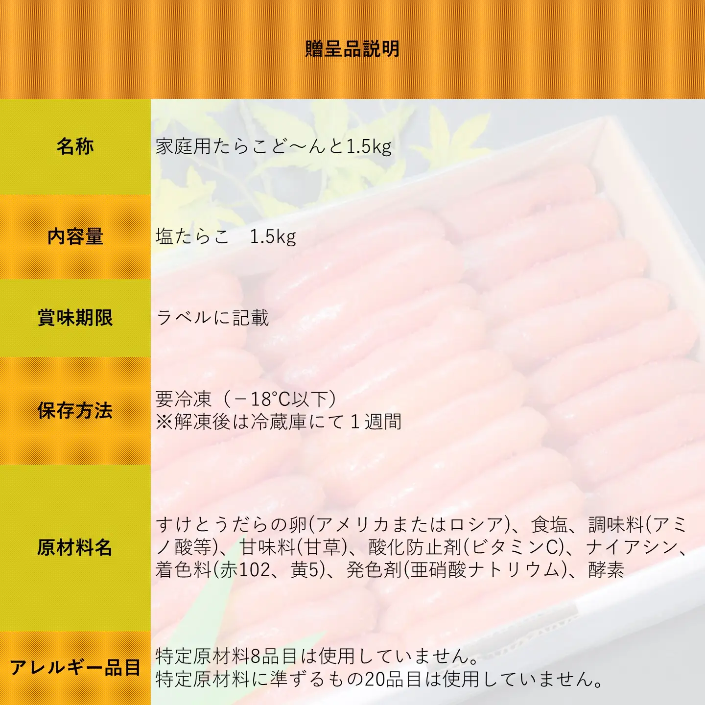 【FN】家庭用たらこ1本物ど～んと1.5kg