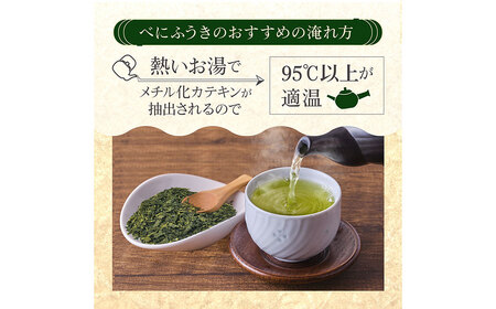 べにふうき茶 ティーバッグ 3g×15包 計45g お茶 茶 緑茶 べにふうき 静岡 静岡茶