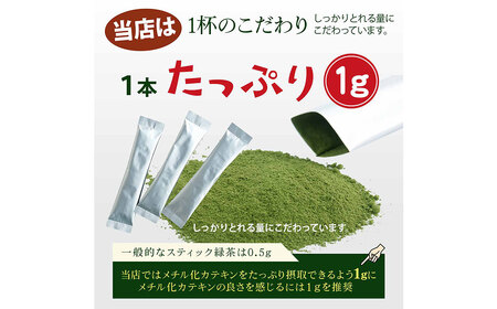 べにふうき茶 粉末茶 1g×20包 計20g お茶 茶 緑茶 べにふうき 小分け スティック 粉茶 粉末緑茶 静岡 静岡茶
