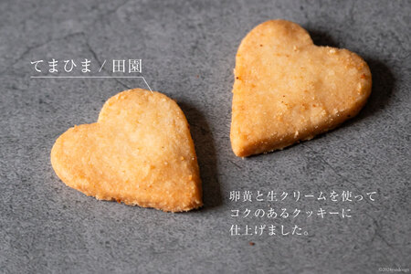 菓子 「農家にしの」の自然栽培米をつかった「てまひま(田園)」 4枚 [西洋郷土菓子あいりす 石川県 宝達志水町 38600925]