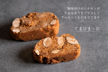 菓子 「農家にしの」の自然栽培米をつかった「てまひま(岩)」 2枚 [西洋郷土菓子あいりす 石川県 宝達志水町 38600927]