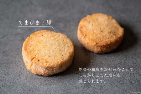 菓子 「農家にしの」の自然栽培米をつかった「てまひま(輝)」 2枚 [西洋郷土菓子あいりす 石川県 宝達志水町 38600928]