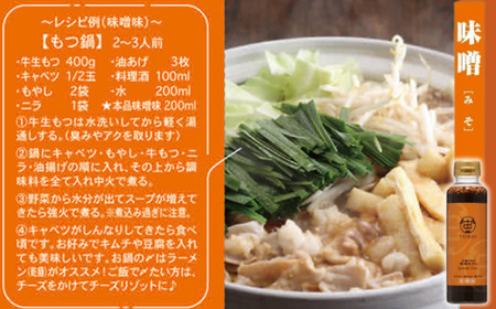【主婦が作る焼肉のタレ YOSHI ギフトセット 味噌味2本】 発送目安：入金確認後順次発送 焼肉のたれ タレ 中辛 万能だれ 万能ダレ 手作り てづくり 調味料 兵庫県  やまざと. 12000円 65-03