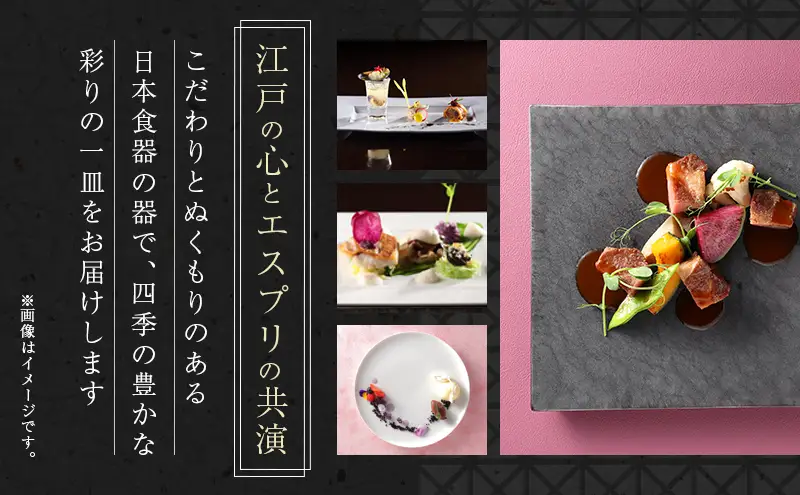ランチ 東京スカイツリー ペア チケット 有効期間6ヶ月 食事券 粋
