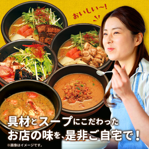【ナチュラルファーム菓樹】スープカレー 5種セット _NK0906