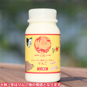 那須高原りんどう湖ファミリー牧場 ジャージードリンク 12本セット｜ジャージー牛 乳製品 牛乳 詰め合わせ 濃厚 詰め合わせ ギフト スイーツ 那須 栃木県 那須町〔P-225〕