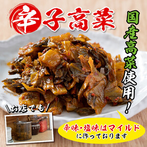 ＜定期便・全5回(連続)＞お土産辛子高菜(総量20袋・4袋×5回)漬物 漬け物 高菜 辛子高菜 ご飯のお供 おかず おつまみ ラーメン 福岡 小分け 常温 常温保存 定期便【ksg1445】【ラーメンやまもと春日本店】