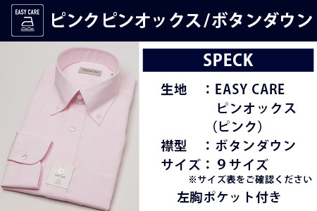 EASY CARE ピンク ピンオックス ボタンダウン HITOYOSHI シャツ 1枚 【サイズ：41(L)-86】 日本製 ピンク ドレスシャツ HITOYOSHI サイズ 選べる 紳士用 110-0704-41-86