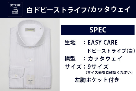 EASY CARE 白 ドビー CW HITOYOSHIシャツ 1枚 【サイズ：39(M)-84】 日本製 ホワイト ドレスシャツ HITOYOSHI サイズ 選べる 紳士用 110-0705-39-84