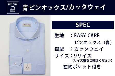 EASY CARE 青 ピンオックス CW HITOYOSHIシャツ 1枚 【サイズ：39(M)-82】 日本製 ブルー ドレスシャツ HITOYOSHI サイズ 選べる 紳士用 110-0706-39-82