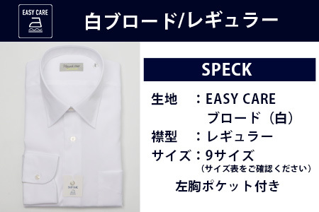EASY CARE 白 ブロード R HITOYOSHIシャツ 1枚 【サイズ：40-82】 日本製 ホワイト ドレスシャツ HITOYOSHI サイズ 選べる 紳士用 110-0707-40-82