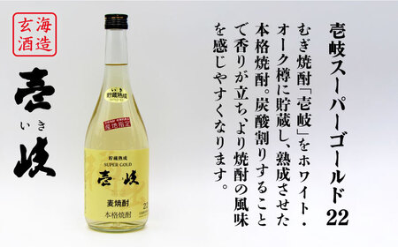 【全2回定期便】隆美焼酎と壱岐スーパーゴールド22度セット《壱岐市》【天下御免】焼酎 壱岐焼酎 麦焼酎 酒 アルコール [JDB366]