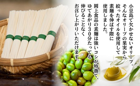 【 小豆島 】小豆島手延べ素麺・オリーブ油入り 300g×10袋セット 手延べ素麺 素麺 小豆島 オリーブ そうめん 手延べ オリーブオイル セット