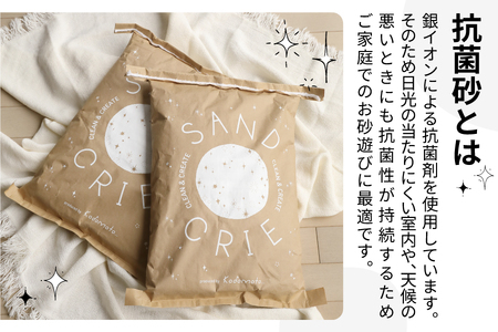 SAND CRIE　20kg（10kg×2袋）