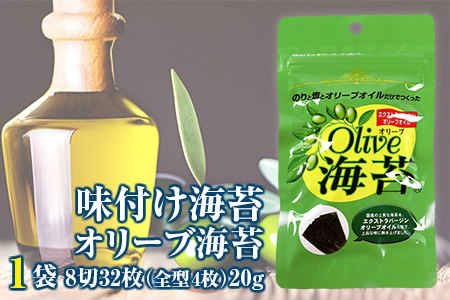 新富津の焼のり1帖（10枚）＆味付け海苔（オリーブオイル）1袋　お試しセット