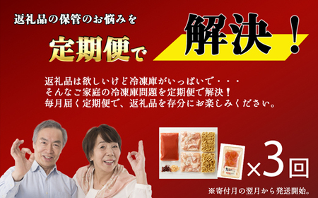 【鍋定期便】博多明太もつ鍋3～4人前セット【明太子100g×1個付き】3回定期便（3～4人前×3回）[H0092T3]