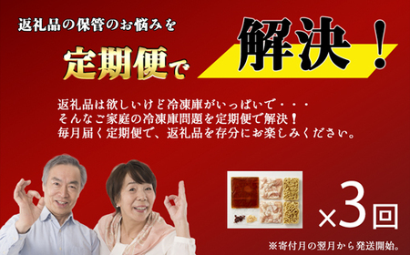 【鍋定期便】博多醤油もつ鍋3～4人前セット3回定期便（3～4人前×3回）[H0094T3]