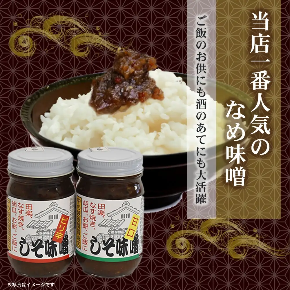 会津マルコシ　手造りみそ・醤油・ネオ三五八のセット　【07208-0120】