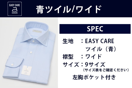 EASY CARE ツイル ワイド 2枚セット HITOYOSHIシャツ 【サイズ：43(LL)-86】 日本製 ホワイト ブルー ドレスシャツ HITOYOSHI サイズ 選べる 紳士用 110-0708-43-86