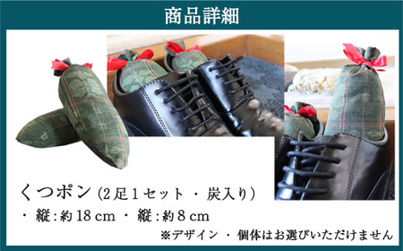 M743 靴の除湿・消臭が期待できる「くつポン」