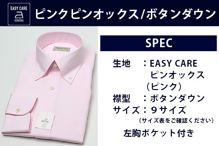 EASY CARE ボタンダウン 2枚 セット HITOYOSHIシャツ 【サイズ：39(M)-82】 日本製 白 ピンクドレスシャツ HITOYOSHI サイズ 選べる 紳士用 110-0709-39-82