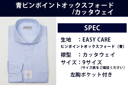 EASY CARE カッタウェイ 2枚セット HITOYOSHIシャツ 【サイズ：39(M)-82】 日本製 ホワイト ブルー ドレスシャツ HITOYOSHI サイズ 選べる 紳士用 110-0710-39-82
