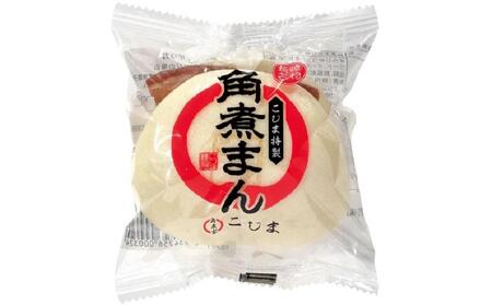 角煮まん 4個・角煮めしおにぎり 5個 詰合せ 角煮家こじま (MO-45)
