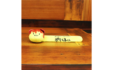 ポテくまくんグッズ詰め合わせ No.445