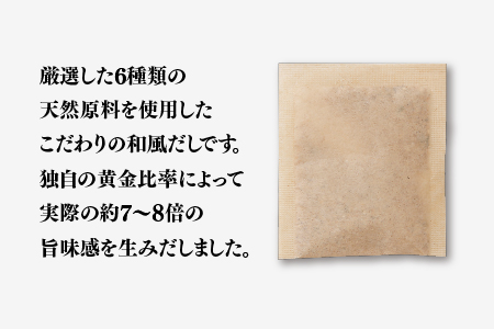 ZH091.博多あごだし（50包）×1袋