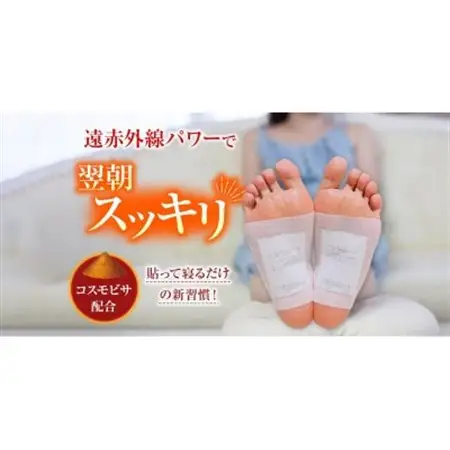 遠赤足裏シート　アシメグ   2箱【1494968】
