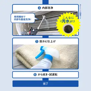 壁掛けエアコンクリーニング洗浄サービス（お掃除機能なし）【大分市内の住居限定】 P01060