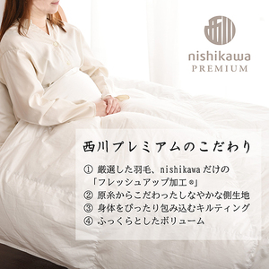 【 nishikawa / 西川 】 羽毛 肌掛け ふとん ( 増量タイプ ) / ポーランドホワイトグース93％ / シングル 【P315W】 羽毛布団 ふとん
