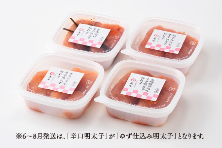 AC081.【希少国産】北海道産近海子使用・博多ちょこっと味くらべ（季節の掛け紙仕様）